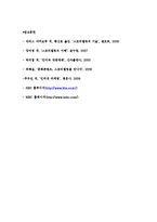 스토리텔링의 역할과 기능-14