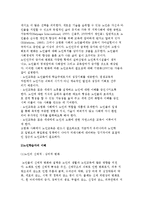 [노인교육] 고령화 사회와 노인학습자의 이해, 노인교육의 방법론-3