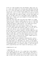 [노인교육] 고령화 사회와 노인학습자의 이해, 노인교육의 방법론-4