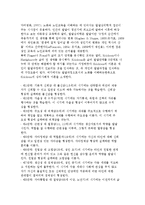 [노인교육] 고령화 사회와 노인학습자의 이해, 노인교육의 방법론-5