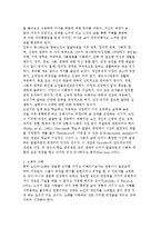 [노인교육] 고령화 사회와 노인학습자의 이해, 노인교육의 방법론-6