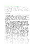 [노인교육] 고령화 사회와 노인학습자의 이해, 노인교육의 방법론-8