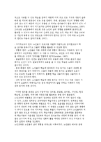 [노인교육] 고령화 사회와 노인학습자의 이해, 노인교육의 방법론-11