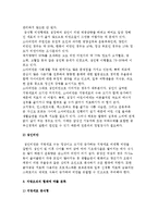 비만의 분류, 종류-3