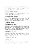 비만의 분류, 종류-4