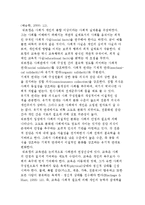 기능주의 교육이론(뒤르켕의 교육 사회화론, 파슨스의 학급 사회화론, 기술기능주의, 인간자본론)-6