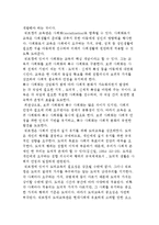 기능주의 교육이론(뒤르켕의 교육 사회화론, 파슨스의 학급 사회화론, 기술기능주의, 인간자본론)-7
