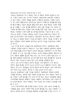 기능주의 교육이론(뒤르켕의 교육 사회화론, 파슨스의 학급 사회화론, 기술기능주의, 인간자본론)-9
