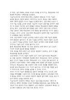 기능주의 교육이론(뒤르켕의 교육 사회화론, 파슨스의 학급 사회화론, 기술기능주의, 인간자본론)-11