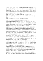 기능주의 교육이론(뒤르켕의 교육 사회화론, 파슨스의 학급 사회화론, 기술기능주의, 인간자본론)-13