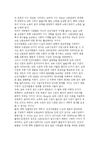 기능주의 교육이론(뒤르켕의 교육 사회화론, 파슨스의 학급 사회화론, 기술기능주의, 인간자본론)-14