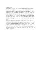 기능주의 교육이론(뒤르켕의 교육 사회화론, 파슨스의 학급 사회화론, 기술기능주의, 인간자본론)-15