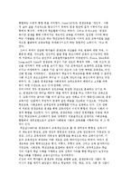 평생교육의 개념과 필요성-3