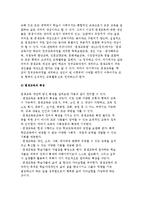평생교육의 개념과 필요성-4