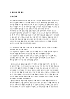 평생교육의 개념과 필요성-5