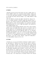 평생교육의 개념과 필요성-6