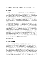 평생교육의 개념과 필요성-7
