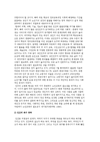 평생교육의 개념과 필요성-8