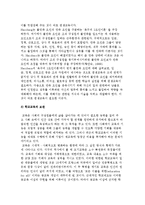 평생교육의 개념과 필요성-10