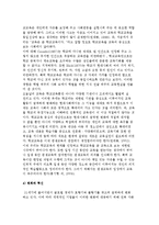 평생교육의 개념과 필요성-11