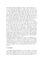 평생교육의 개념과 필요성-12