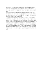평생교육의 개념과 필요성-13