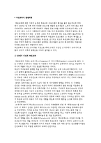 부모교육의 발달과정, 우리나라 부모교육 역사-2