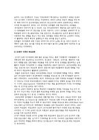 부모교육의 발달과정, 우리나라 부모교육 역사-3