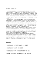 부모교육의 발달과정, 우리나라 부모교육 역사-4
