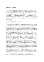 우리나라의 평생교육법-2