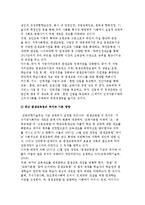 우리나라의 평생교육법-3