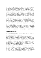 우리나라의 평생교육법-4