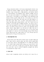 (A+ 레포트) 에릭슨의 8단계 사회심리발달이론-2