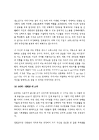 (A+ 레포트) 에릭슨의 8단계 사회심리발달이론-7