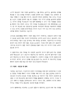 (A+ 레포트) 에릭슨의 8단계 사회심리발달이론-8