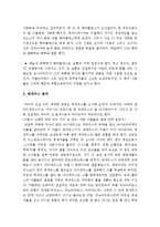 [그리스로마신화영웅분석] 그리스로마신화 속 영웅분석 헤라클레스와 테세우스-헤라클레스 테세우스 영웅분석--2