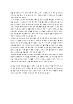 [그리스로마신화영웅분석] 그리스로마신화 속 영웅분석 헤라클레스와 테세우스-헤라클레스 테세우스 영웅분석--3
