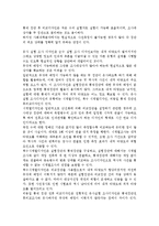 순수 실험 조사디자인과 유사 실험 조사디자인에 대하여 논하시오.-3