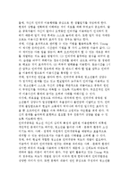 청소년 인터넷 중독문제의 지도와 대책-2