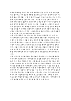 청소년 인터넷 중독문제의 지도와 대책-3