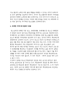 학업중단의 원인과 이유-5