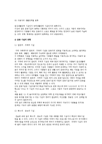 [스포츠 사업론] 에어리어 서비스-4
