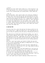 [스포츠 사업론] 에어리어 서비스-5