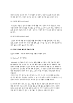 사회복지의 의미와 개념, 목적-3
