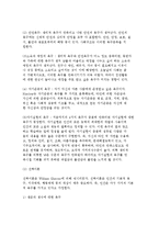 사회복지의 의미와 개념, 목적-4