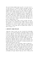 제품수명주기의 개념과 특성 및 마케팅전략-3