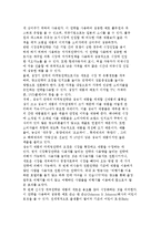 제품수명주기의 개념과 특성 및 마케팅전략-4