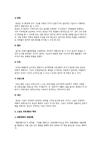 [스포츠 경영관리의 계획] 스포츠 경영계획의 개념과 유형 및 형태-4