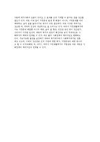 가정생활에 대한 복지적 접근의 필요성-6