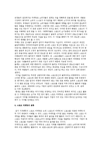스포츠 마케팅의 개념과 분류 및 발전 배경-4
